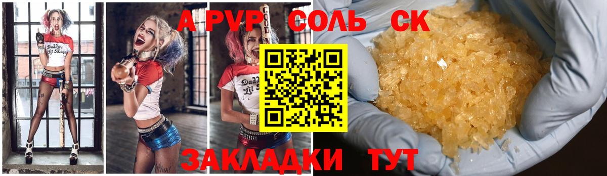 A-PVP кристаллы Пыть-Ях