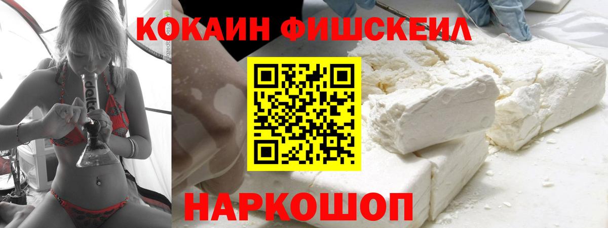 цена наркотик  Вход с VPN  Пыть-Ях  Кокаин Перу  КОКАИН Fish Scale 