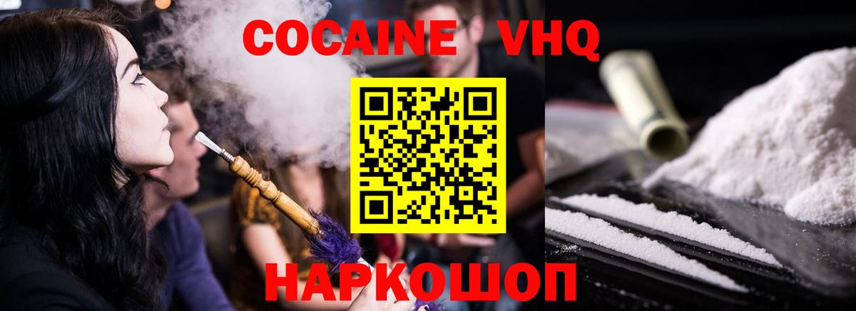 Кокаин Колумбийский Пыть-Ях