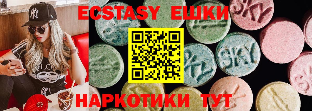 ЭКСТАЗИ  Вход с VPN  Пыть-Ях  Ecstasy круглые 