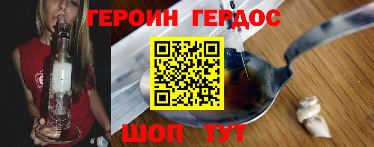 Пыть-Ях  ГЕРОИН гречка  Героин  Вход с VPN 