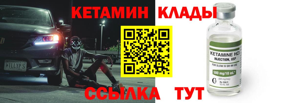   зеркало  Кетамин VHQ  Кетамин ketamine  Вход с VPN  Пыть-Ях 