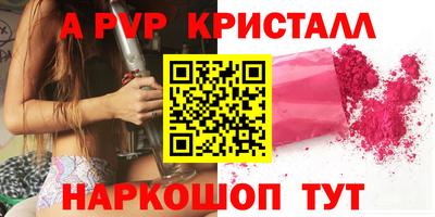 мяу мяу кристалл Пушкино