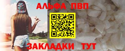 ALPHA-PVP Пугачёв
