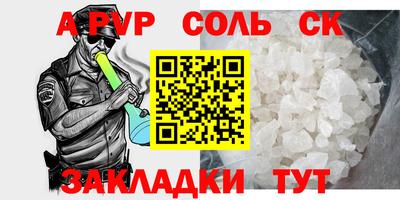 мяу мяу кристалл Пушкино