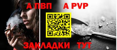 ALPHA-PVP Пугачёв