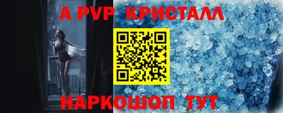 мяу мяу кристалл Пушкино
