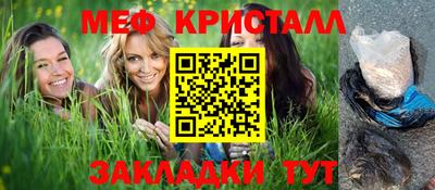 мяу мяу кристалл Пушкино