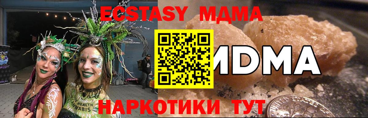 МДМА crystal  MDMA молли  МДМА  Вход с VPN  Пыть-Ях 