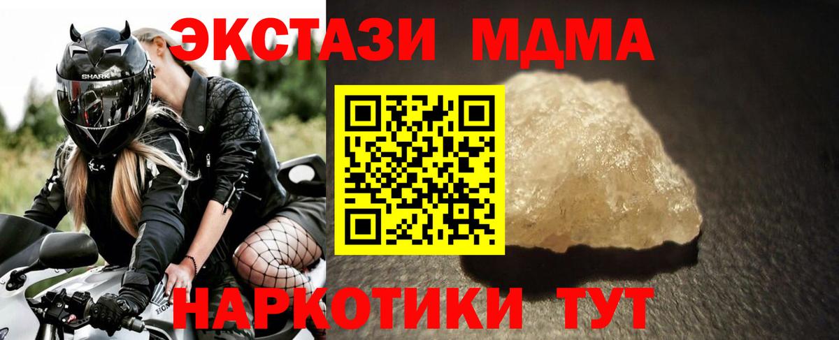 MDMA кристаллы Пыть-Ях