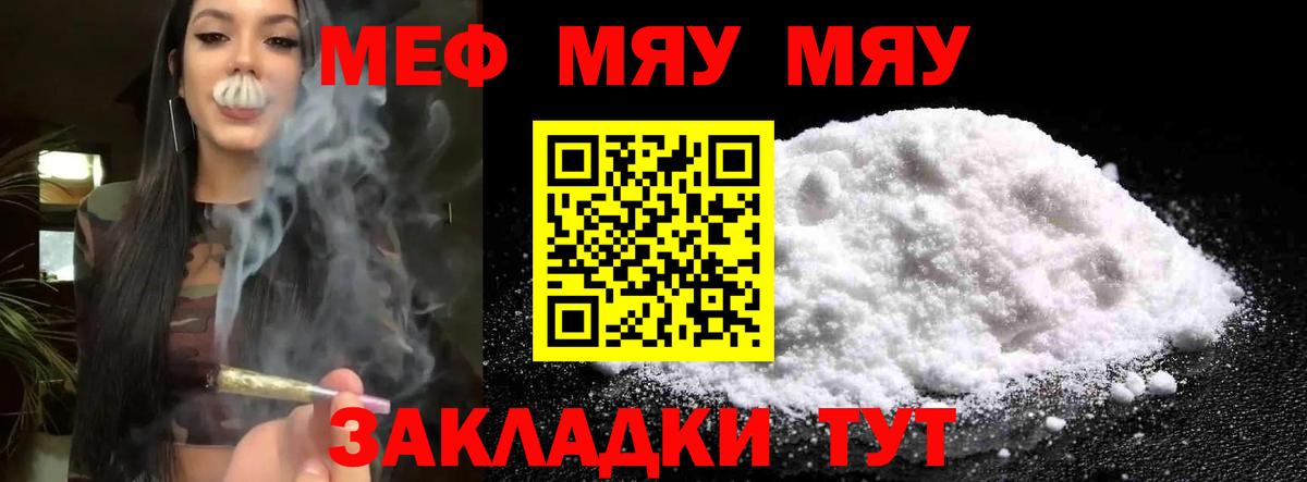МЕФ кристаллы Пыть-Ях
