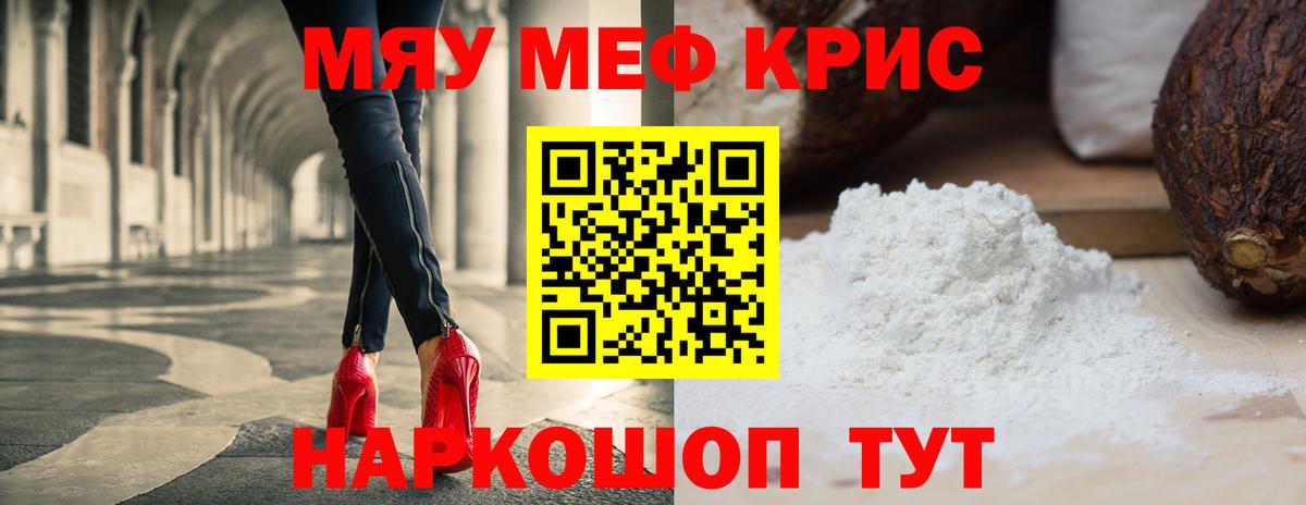 Меф mephedrone  МЕФ кристаллы  МЯУ-МЯУ  Пыть-Ях  Вход с VPN  МЕФ 