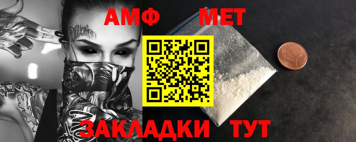 Пыть-Ях  Метамфетамин витя  Вход с VPN 