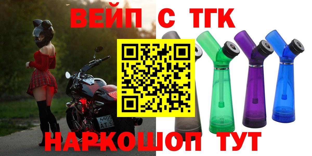 ТГК вейп Пыть-Ях
